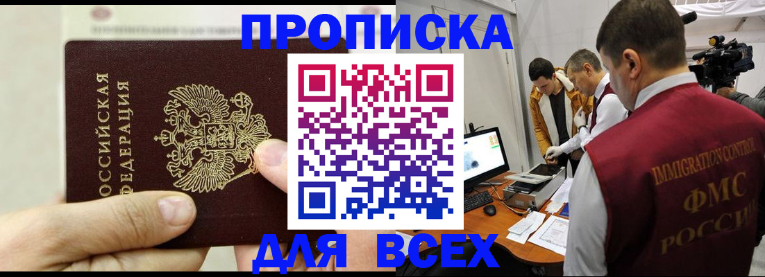 временная регистрация адрес в Калтане